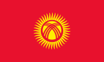 قيرغستان