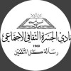 الجسرة