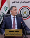 يونس محمود